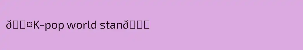 🖤K-pop world stan💗
